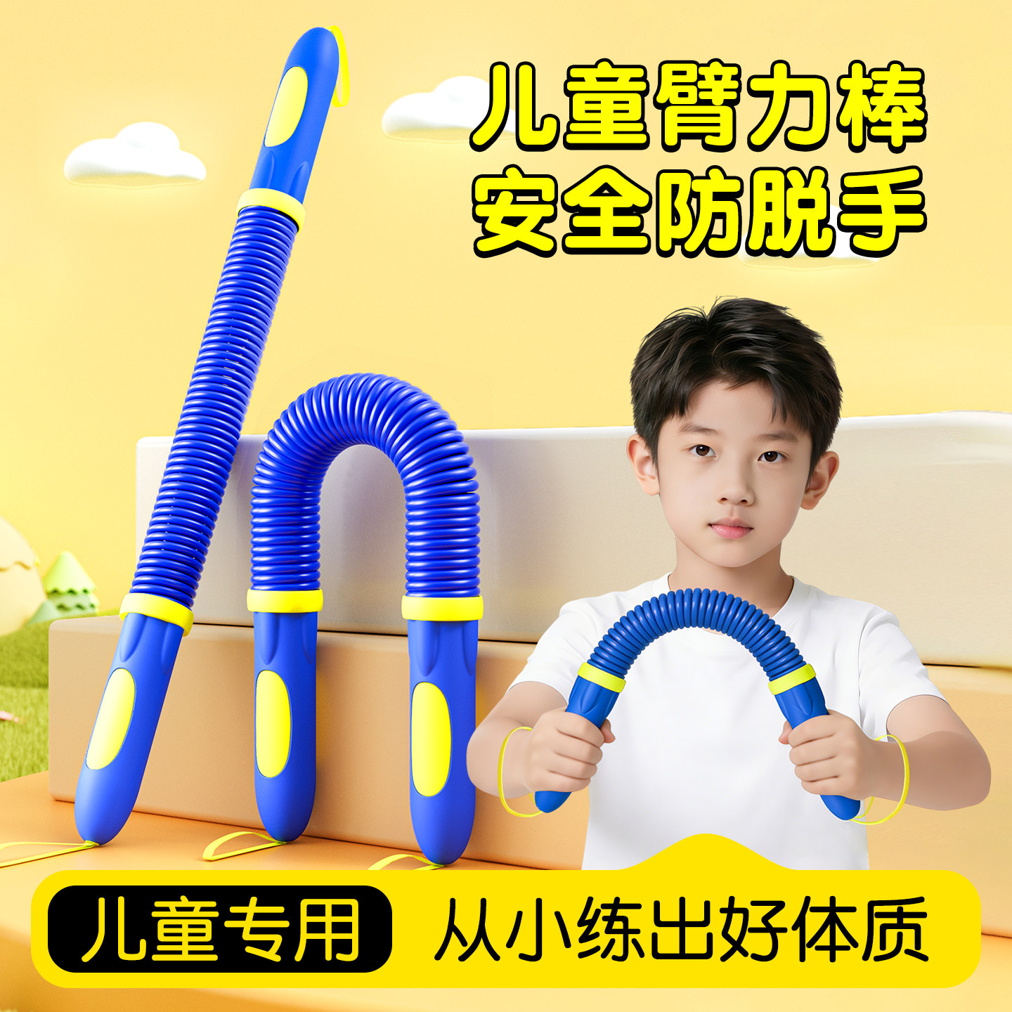 儿童臂力棒小学生臂力训练器10kg小孩玩的专用青少年专业锻炼手臂
