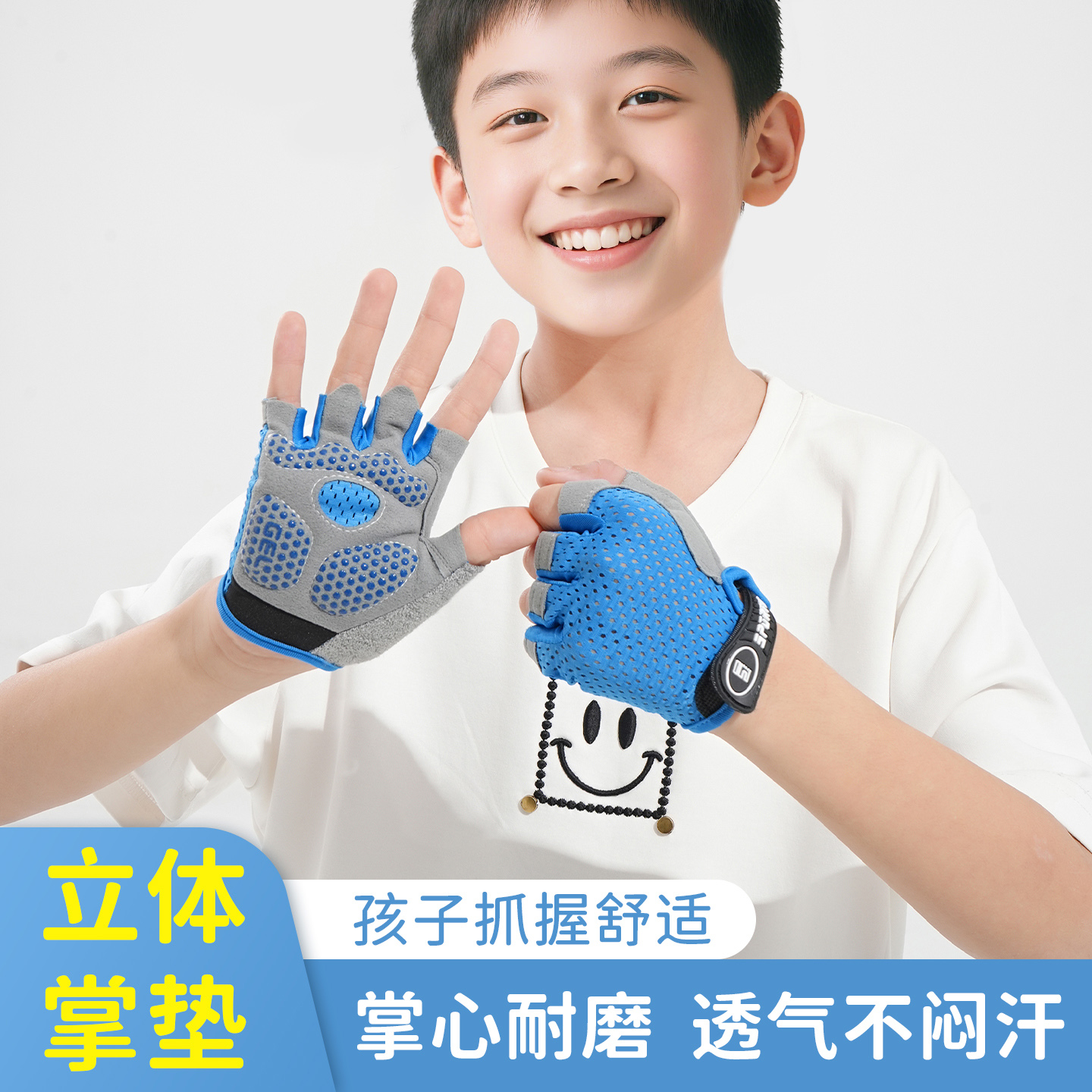 儿童运动健身手套男半指薄款透气户外骑自行车防滑登山攀岩手套
