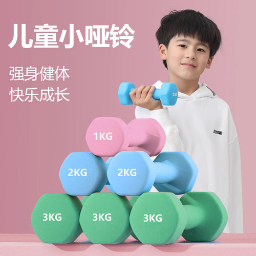 哑铃儿童健身家用小学男生