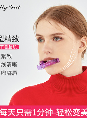 面部肌肉训练器瑜伽3d口周锻炼脸部肌肉法令纹神器嘴部咬肌矫正器