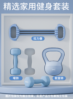 哑铃健身家用软壶铃8公斤男居家力量训练办公室运动器材组合套装