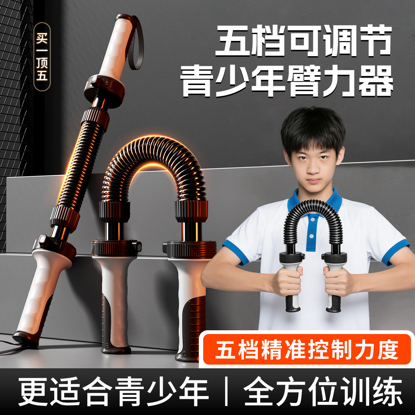 臂力棒青少年专用儿童可调节握力棒男士练手臂力训练器初中生30kg