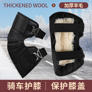 护膝骑车专用电动摩托车防风保暖冬季 防寒男女膝盖关节绑腿防水