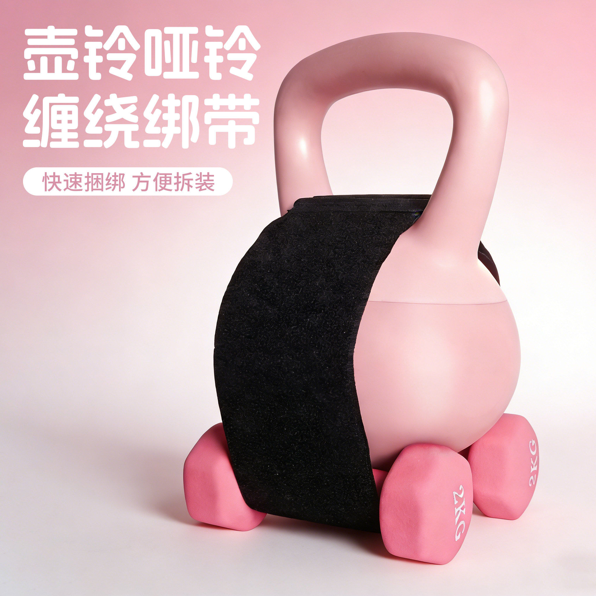 哑铃女士健身家用壶铃女生撸铁健身运动器材一对组合套装加重绑带