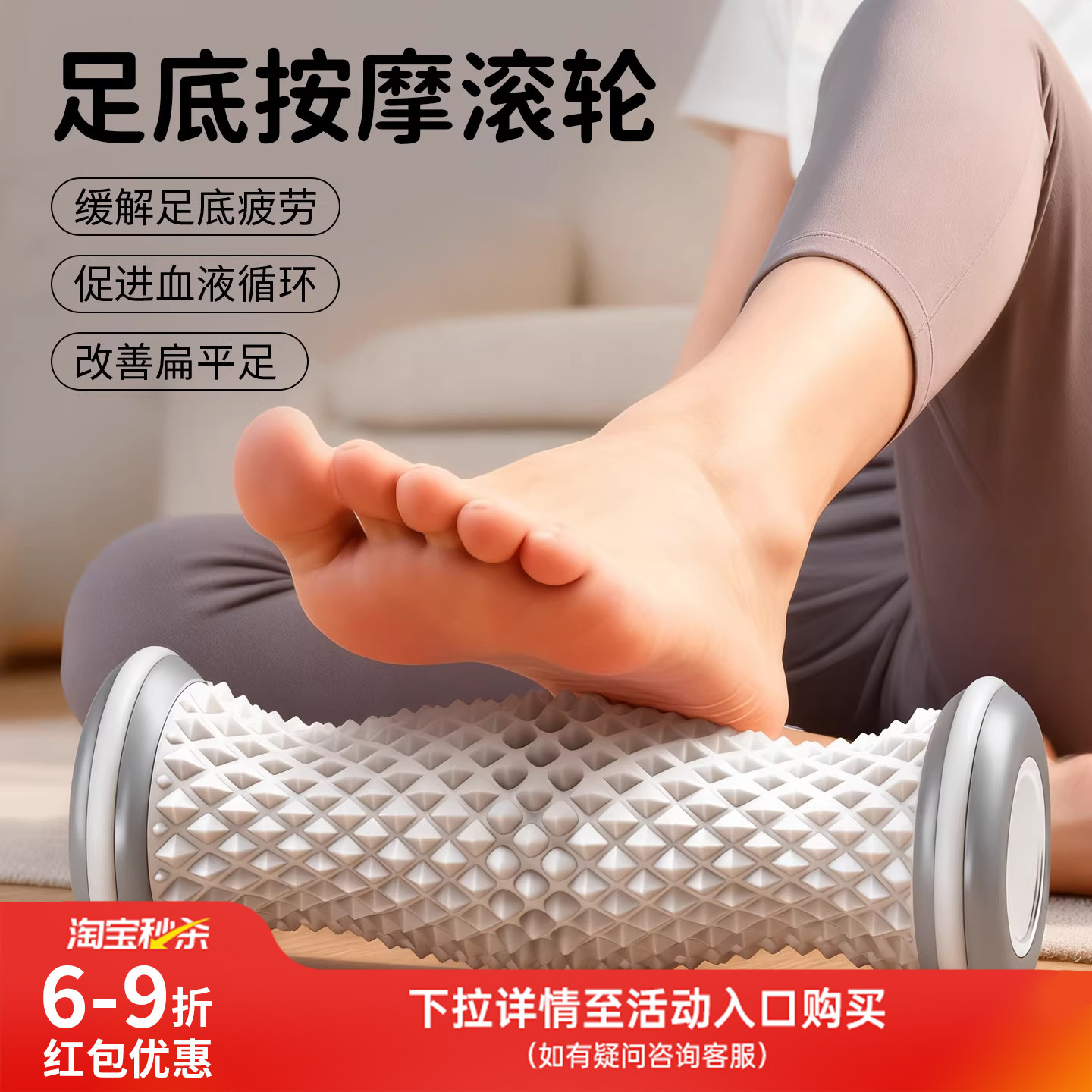 足底筋膜球脚底按摩器脚踩按摩滚轮滚脚板底神器脚心足心经络疏通