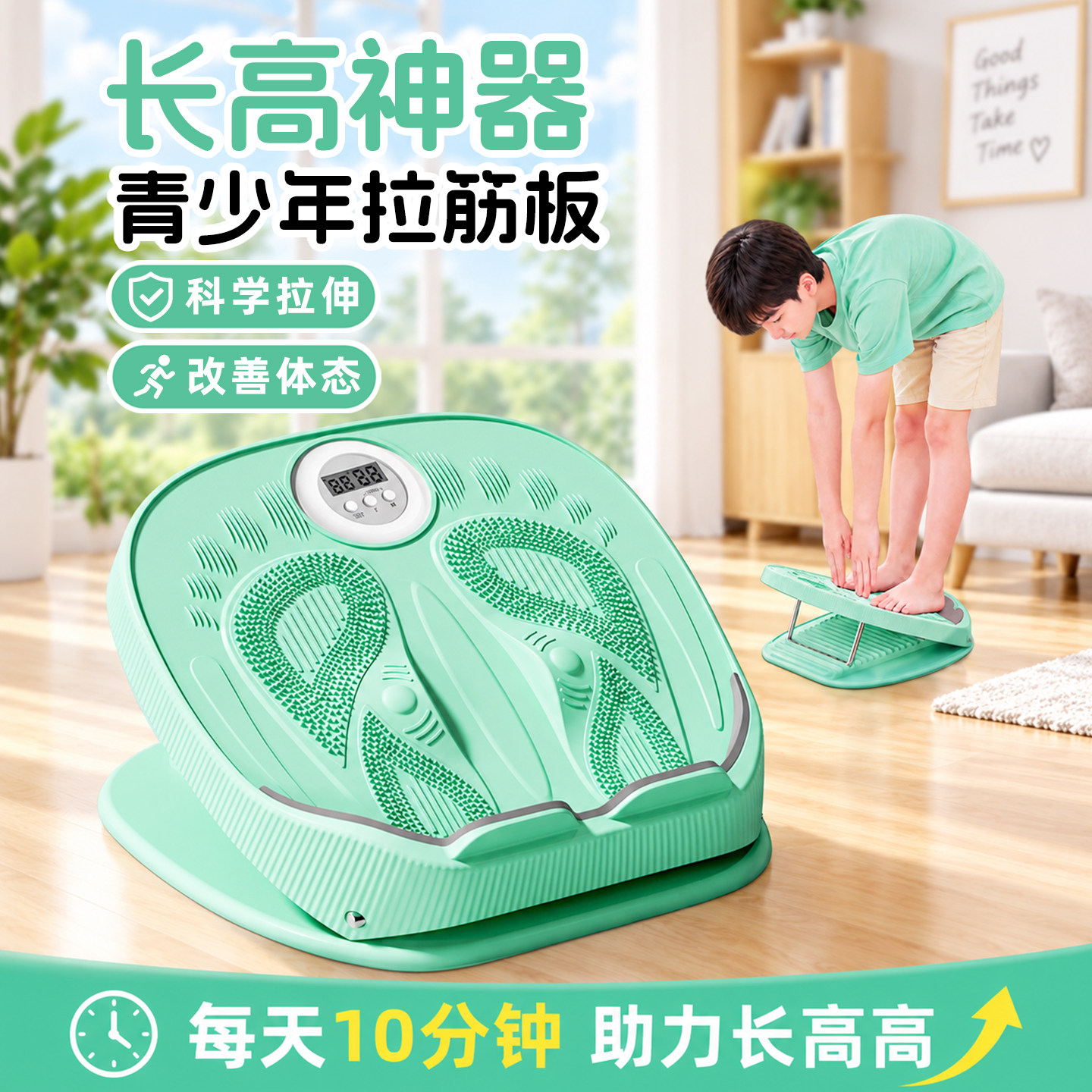 拉筋板斜踏板儿童拉伸腿长高神器