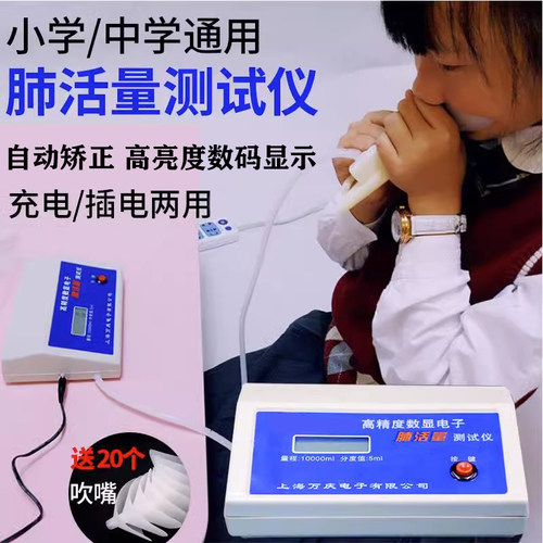 MF肺活量测试仪中考训练器