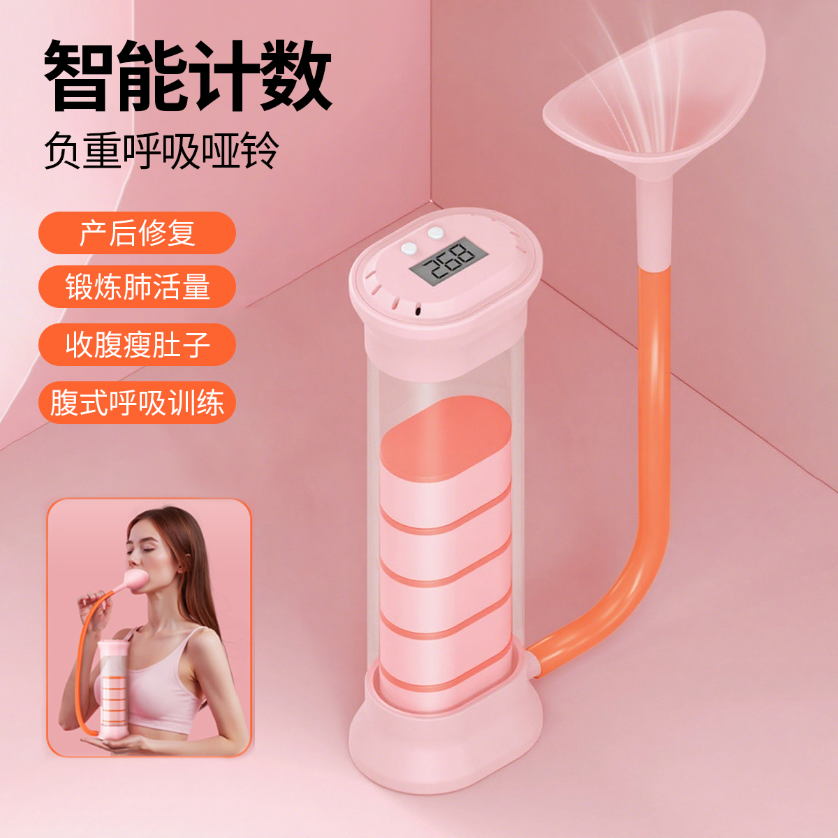 呼吸哑铃腹式呼吸训练器助睡眠