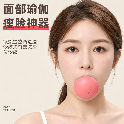 法令纹脸部训练器咬肌消除瘦脸