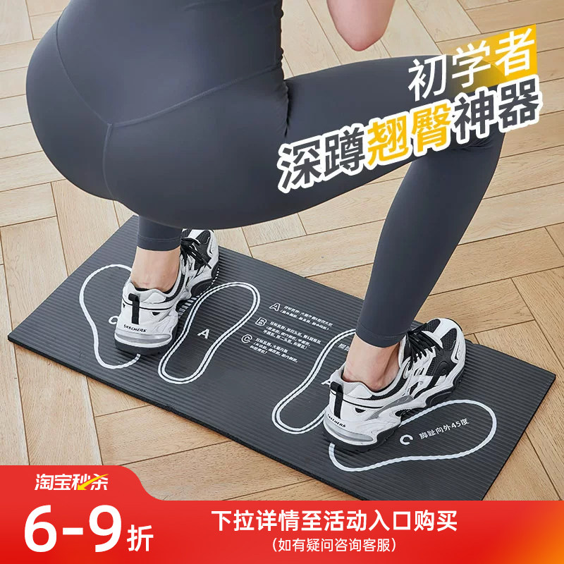 深蹲垫下蹲训练辅助器练臀翘臀神器健身家用器材靠墙静蹲防滑脚垫