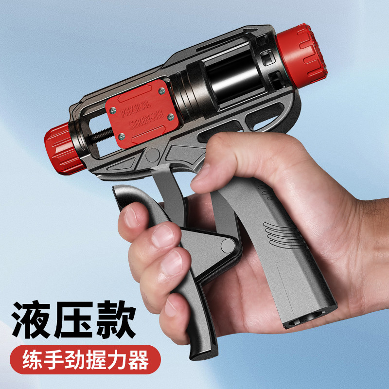 MF液压握力器无极调节力度