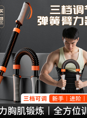 臂力棒男40公斤30kg新型臂力器握力棒可调节青少年三段力量训练棒