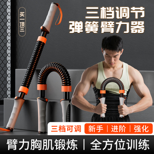 臂力棒男40公斤30kg新型臂力器握力棒可调节青少年三段力量训练棒