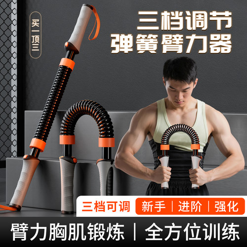 麒麟臂速成！男生必备！