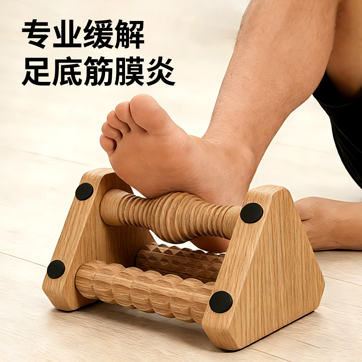 足底按摩滚轮脚底按摩滚轮筋膜滚轴按摩器健身肌肉放松疏通神器,运动/瑜伽/健身/球迷用品,筋膜球,淘宝优惠券,粉丝福利购,淘宝优惠卷