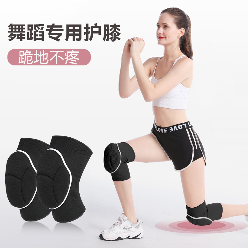 舞蹈护膝跳舞专用膝盖护套防摔