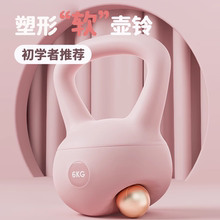 壶铃女士健身家用6公斤5kg10kg软胡玲摇摆瘦肚子运动居家器材家用