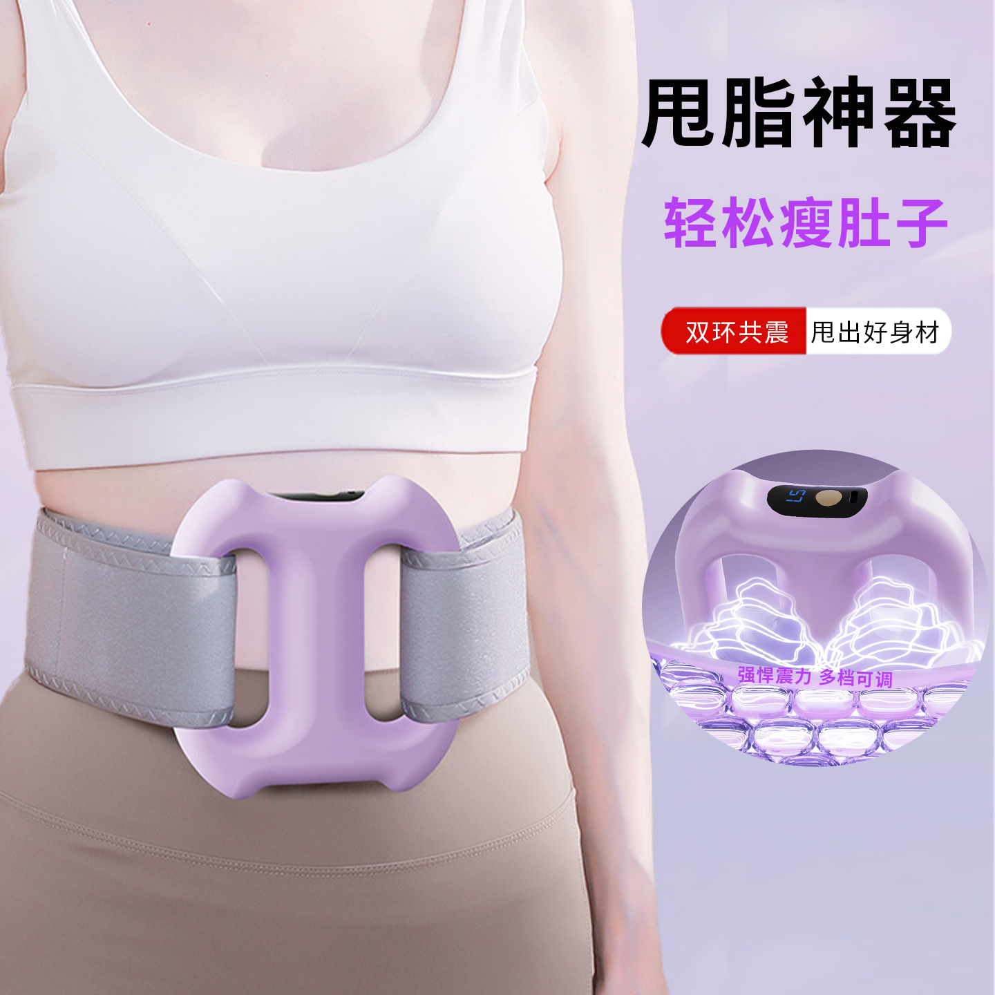 2025新款抖抖甩脂机筋膜环减肥瘦肚子赘肉神器运动家用腹部燃脂