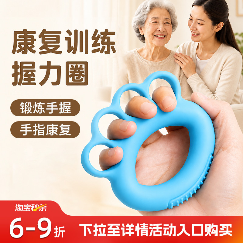 握力器康复训练手握弹力球老年人手捏压力球降血糖血压糖尿病锻炼