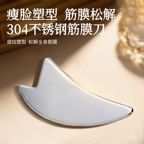 面部筋膜刀自用专业级松解工具