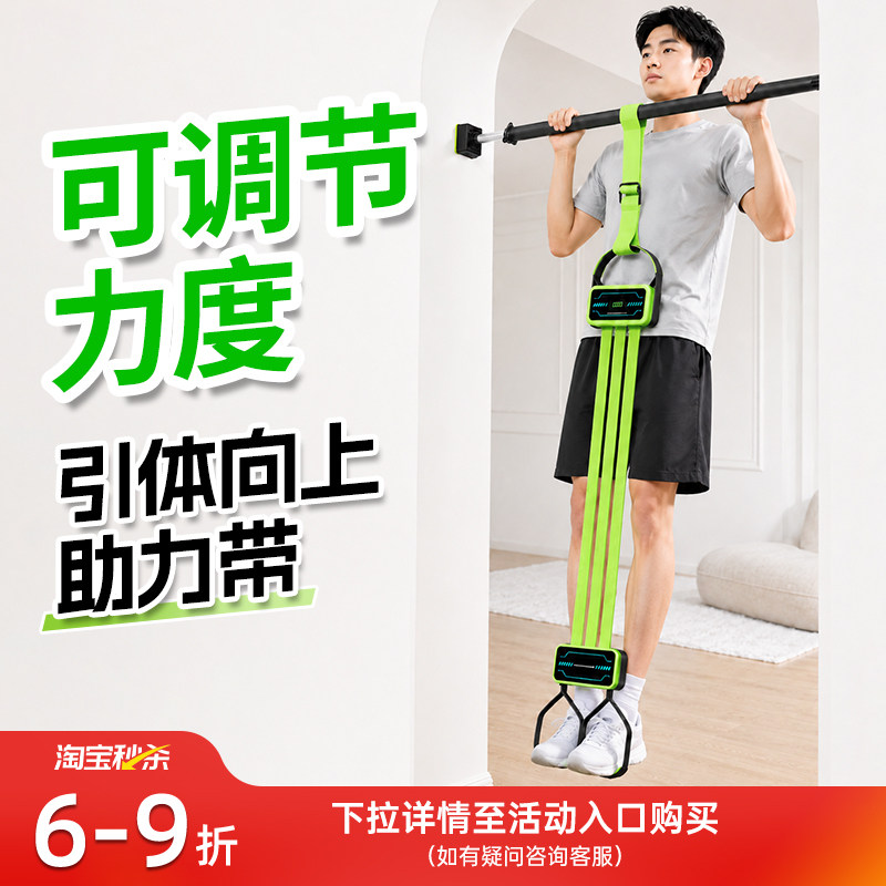 拉单杠！引体向上辅助神器！图片