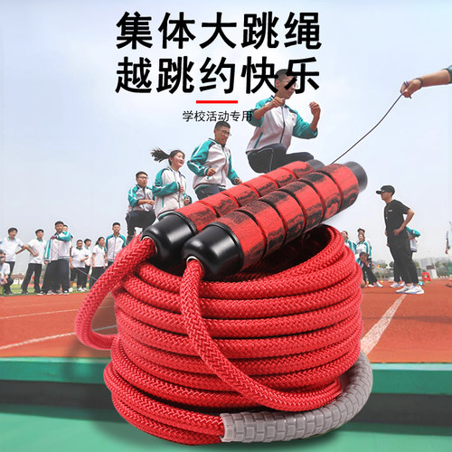 长绳跳大绳专用的绳子团体比赛绳
