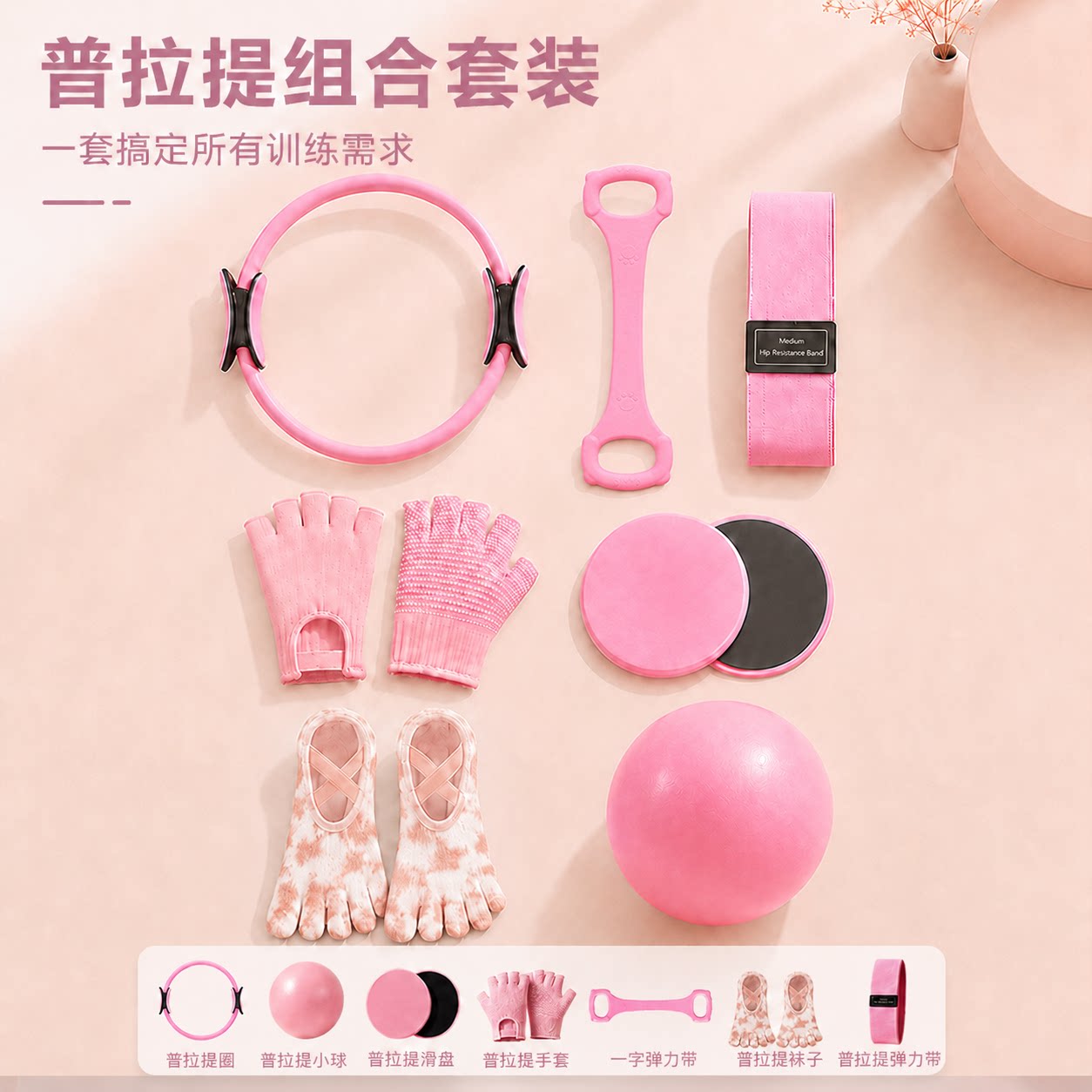 瑜伽球组合套装瘦肚子女士专用