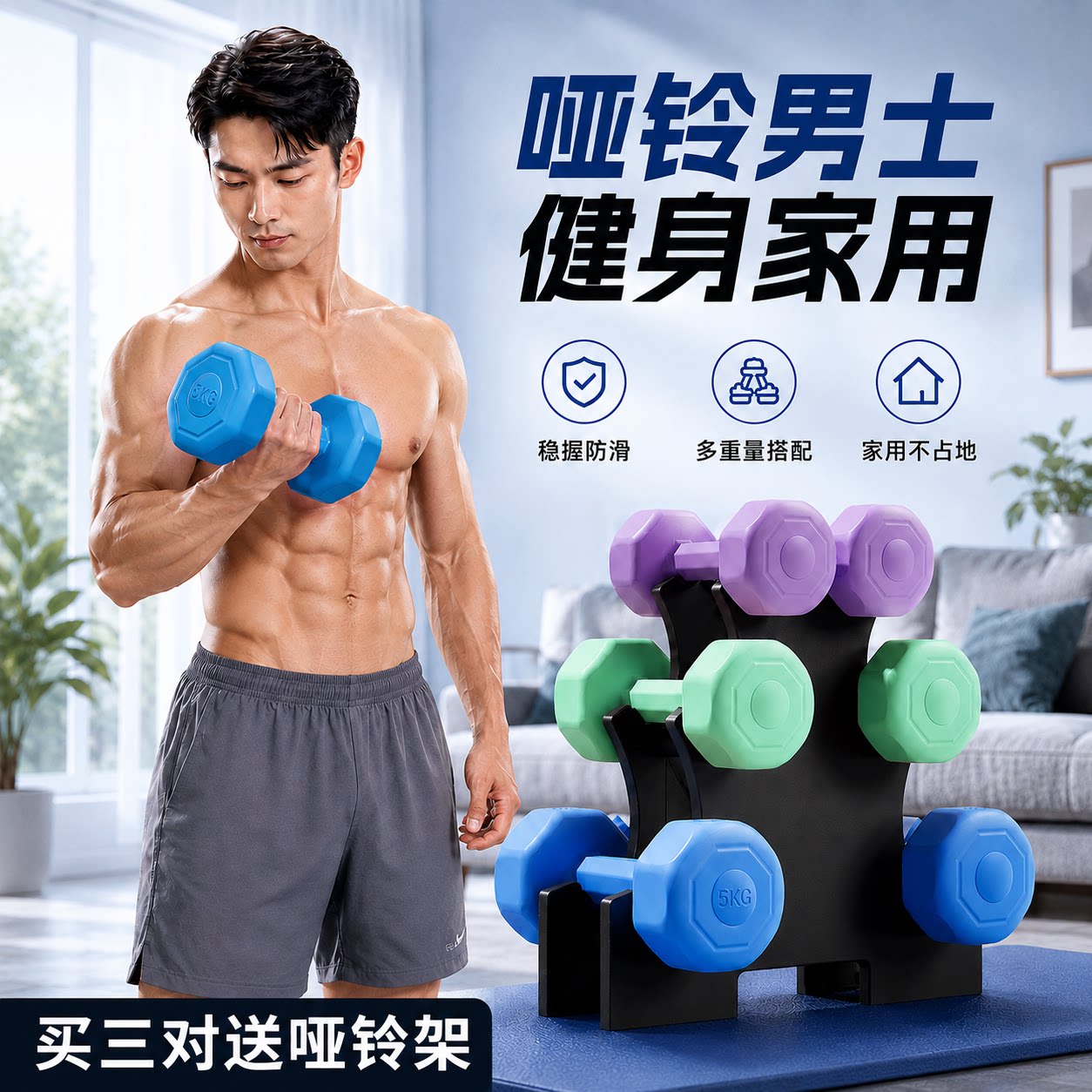 哑铃男士健身家用5kg一对哑铃架