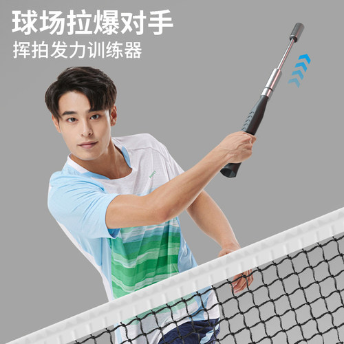 羽毛球鞭打发力训练器挥拍练习