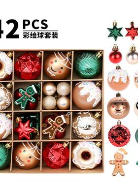跨境 圣诞节装饰品 红绿金42个精品彩绘圣诞球套装 圣诞树挂件