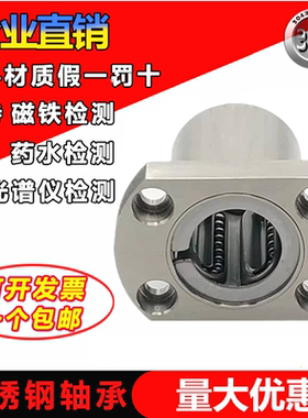 304不锈钢切边法兰直线轴承SLMH8UU LMH10L 12 13 LM16 20 25 30L