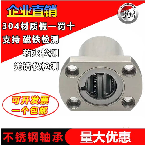 304不锈钢双切边直线轴承KPD304