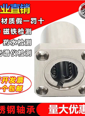 304不锈钢方法兰直线轴承SLMK8UU LM10L 12 13 16 20 25 30 35 40