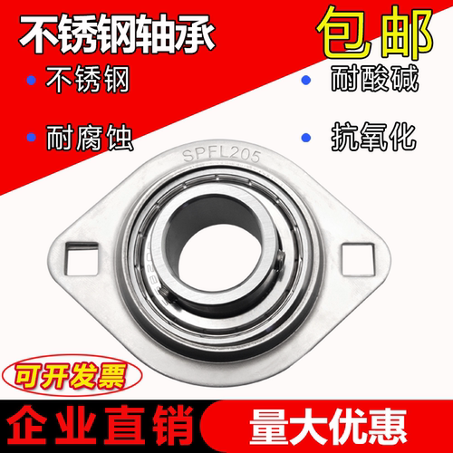 304不锈钢外球面冲压座轴承