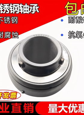 不锈钢外球面轴承 SUC204 SUC205 SUC206 SUC207 SUC208 SUC209