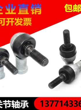 螺杆关节轴承弯螺杆直螺杆杆端 SQ5RS SQZ8RS 10 12 14 16 18 20