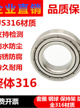 316L不锈钢轴承 S6200 6201 6202 6203 6204 6205 6206 62076208Z