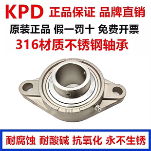 SFL206 316L不锈钢轴承带菱形座 SUCFL204 SFL205 SFL208 SFL207