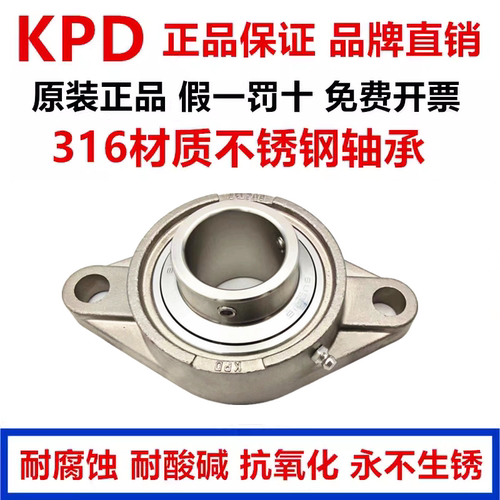 菱形座KPD316不锈钢耐强酸碱海水