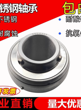 不锈钢外球面耐腐蚀轴承 SUC305 UC306 307 308 309 310 311 312