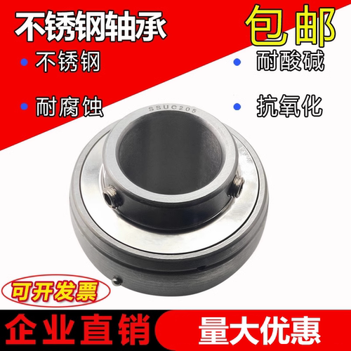 不锈钢外球面英制轴承 SU204 SUC205 SUC206 SUC207 SUC208 UC210