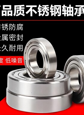 不锈钢轴承深沟球防锈