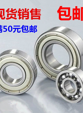 深沟球轴承 682Z 683Z 684Z 685Z 686Z 687Z 688Z 689ZZ