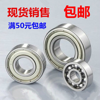 薄壁深沟球轴承轴承钢