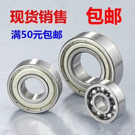 深沟球轴承6200 6201 6202 6203 6204 6205 6206 6207 6208 6209