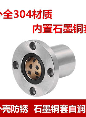 304不锈钢内置铜套直线轴承SLMF8UU LMF10UU 12 13 16L 20 25 30