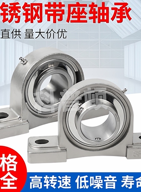 不锈钢轴承立式座SP203 SP204 SP205 P206 P207 P208 209 P210