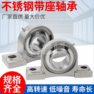 SP205 P206 P207 不锈钢轴承立式 209 SP204 P208 P210 座SP203