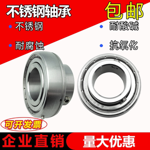 不锈钢球面轴承防水防锈