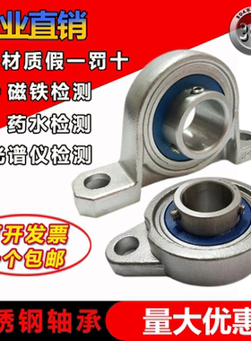 304不锈钢轴承座 SP000 SFL001 SKFL002 P003 SFL004 FL005 SP006